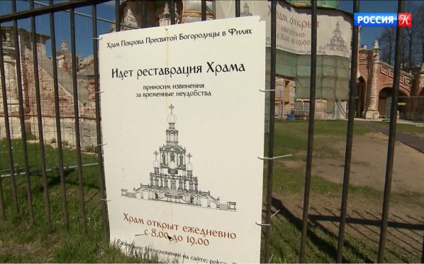 Новости культуры. В столице продолжается реставрация храма Покрова в Филях