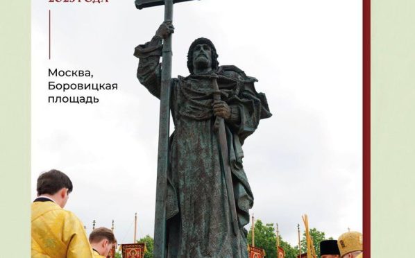 Патриаршее молебное пение в день Крещения Руси.